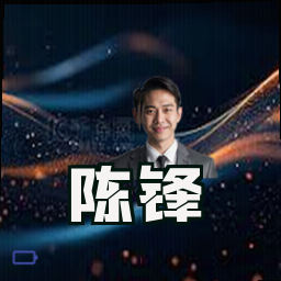 陈锋