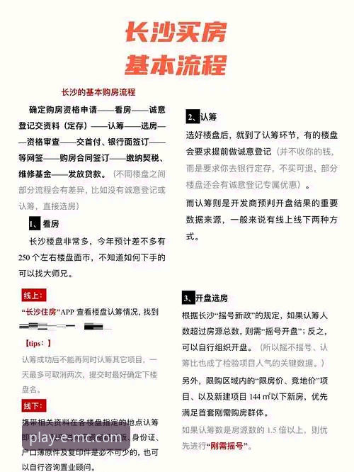 资深用户实测：EMC体育使用教程最新版v2.1.0全流程操作心得与避坑指南