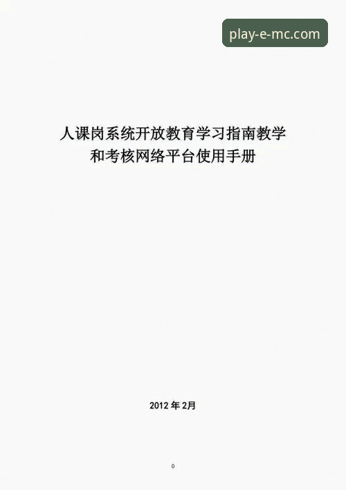 易倍体育平台快速注册完整指南：从入门到精通的实用操作手册