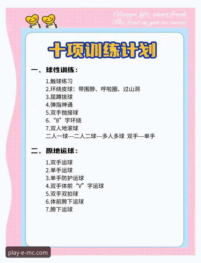 易倍体育平台新手入门完整指南：从注册到畅玩体育活动的每一步